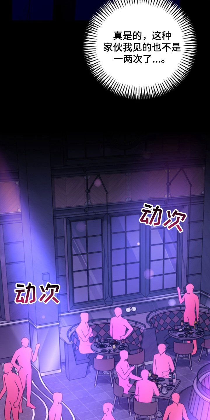 三重恋爱吉他漫画,第19话5图