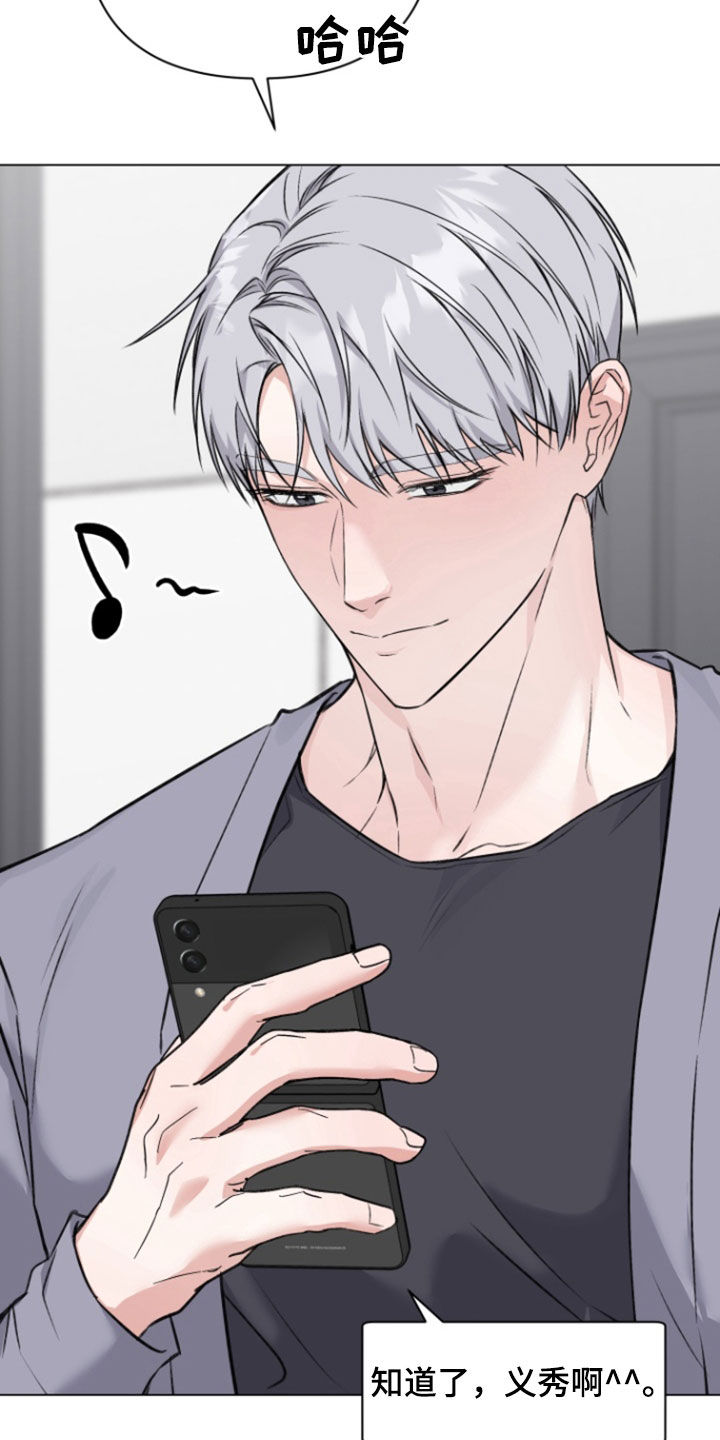 三重恋爱吉他漫画,第23话4图
