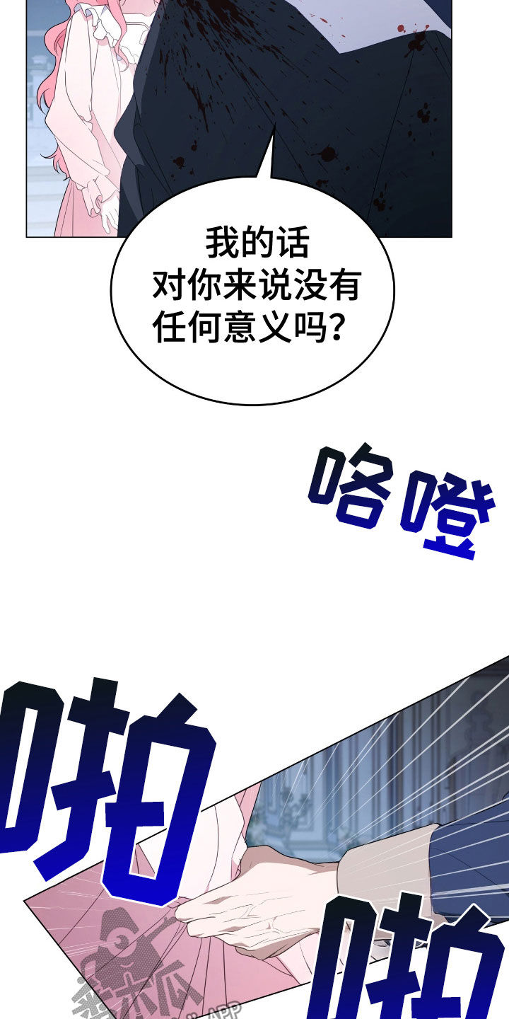 救赎我吧美人鱼漫画漫画,第57话5图