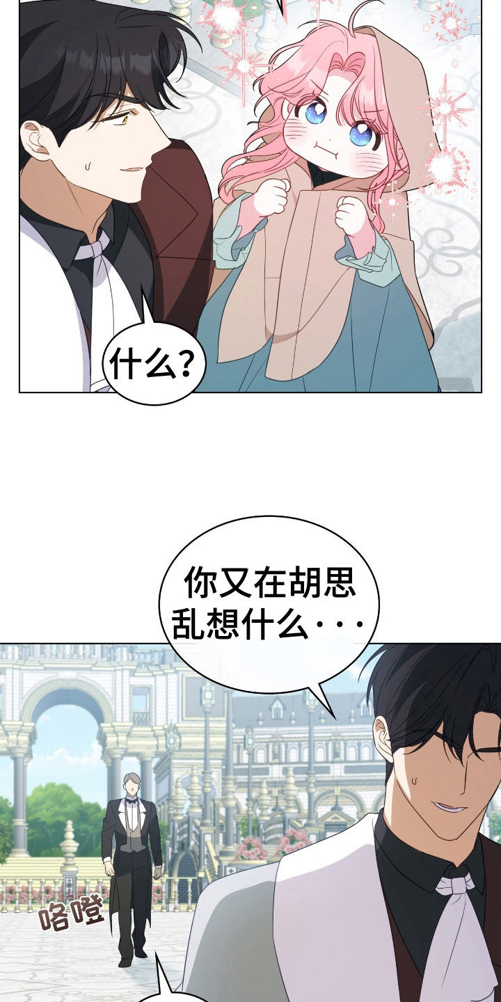 解救美人鱼漫画,第58话4图