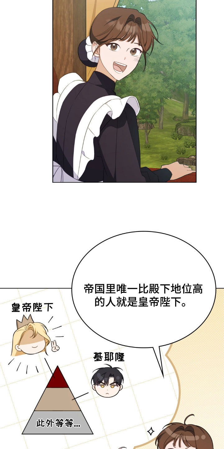 解救美人鱼漫画,第55话5图