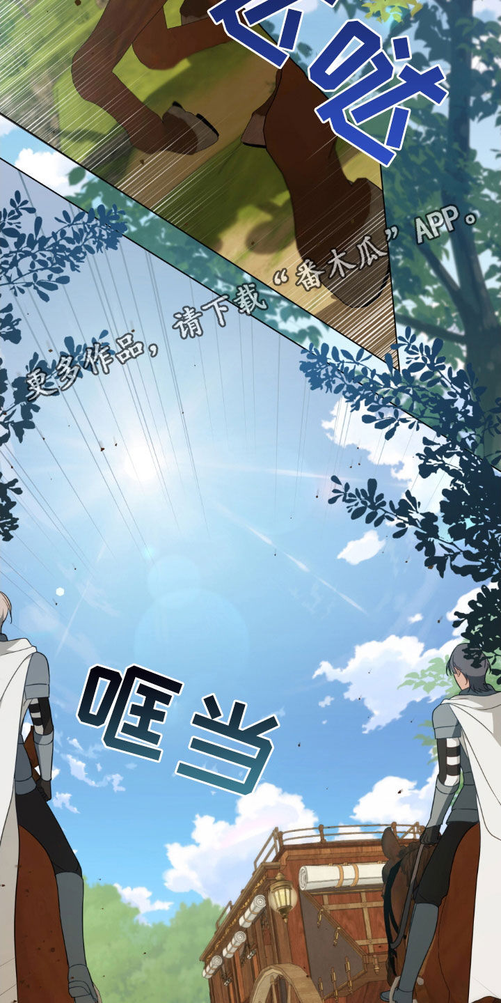 解救美人鱼漫画,第55话2图