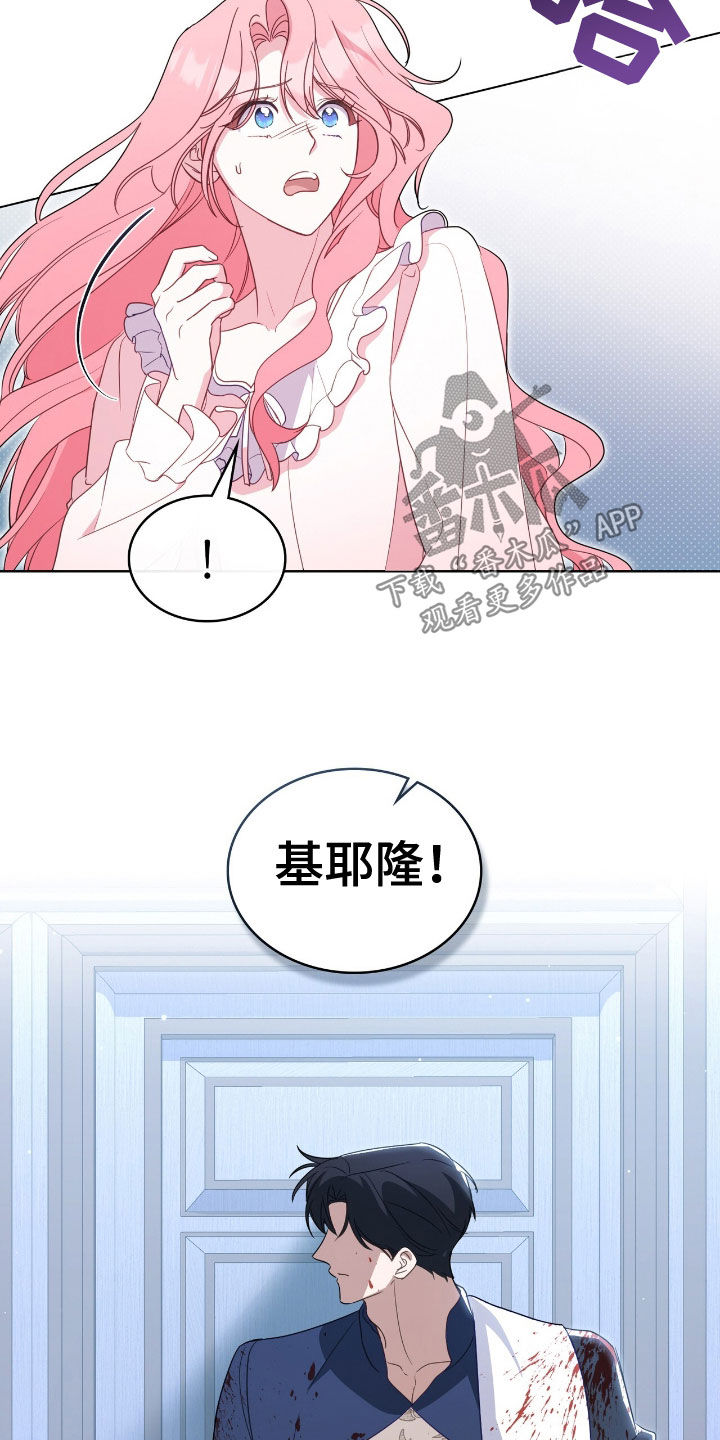救赎我吧美人鱼漫画漫画,第57话3图