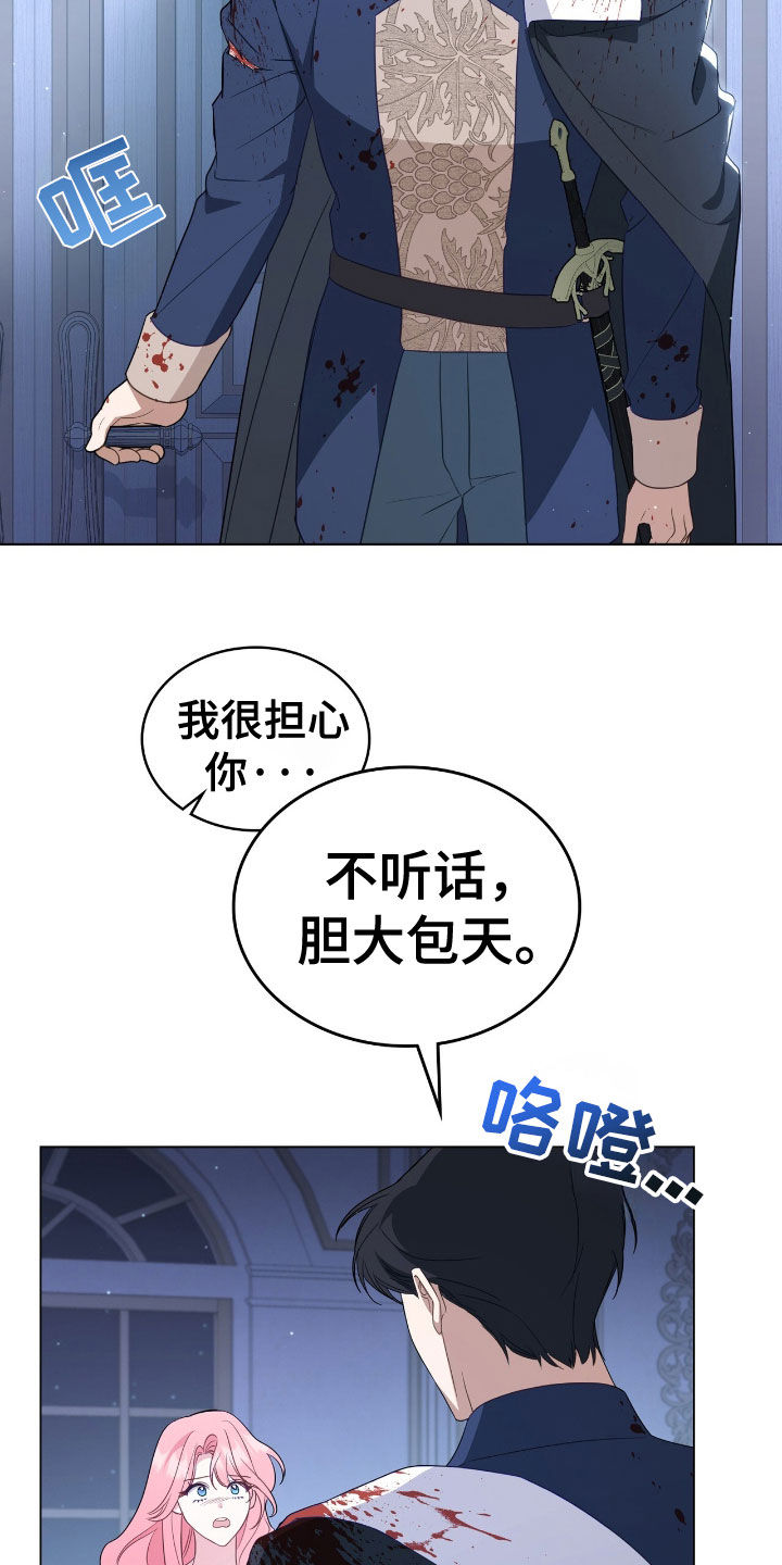 救赎我吧美人鱼漫画漫画,第57话4图
