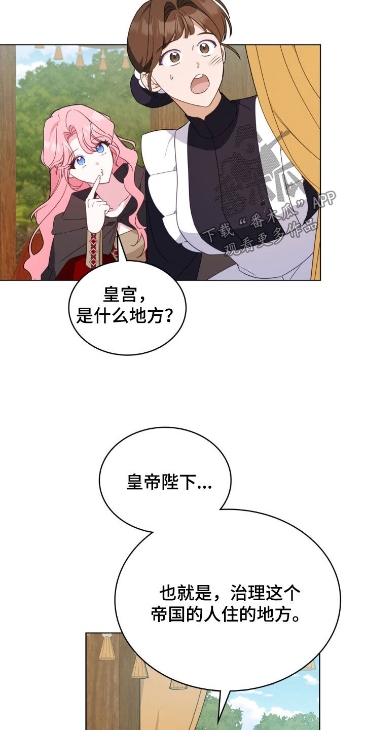 解救美人鱼漫画,第55话4图