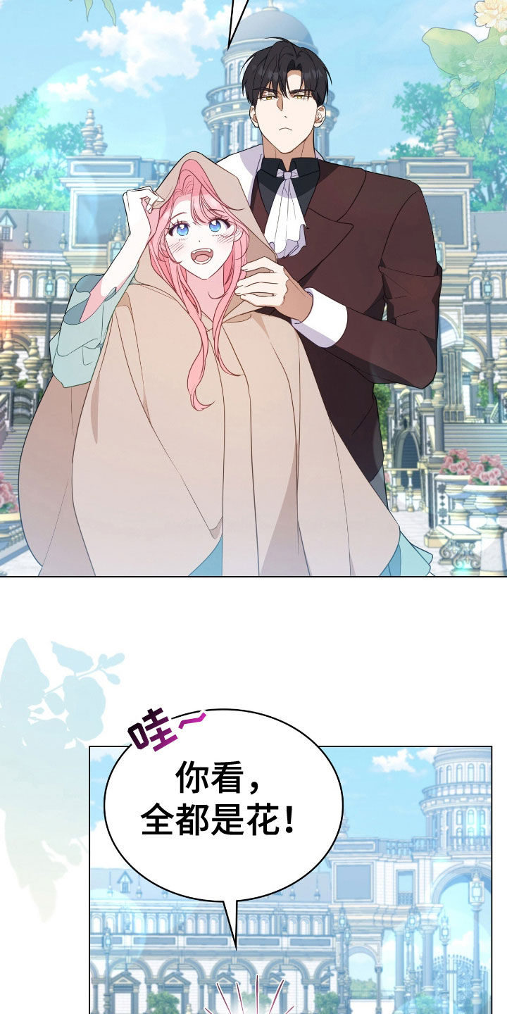 解救美人鱼漫画,第58话2图