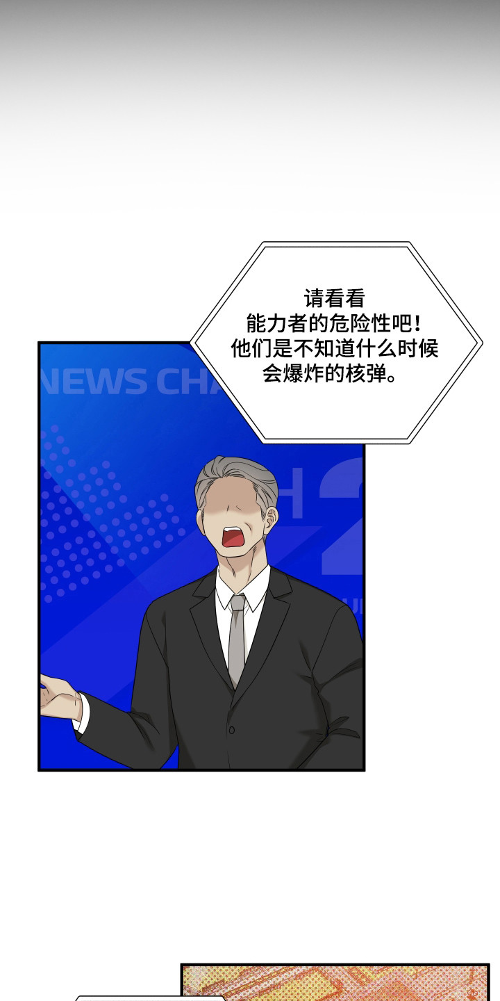 亲爱的夏娃漫画免费观看全集漫画,第36话3图