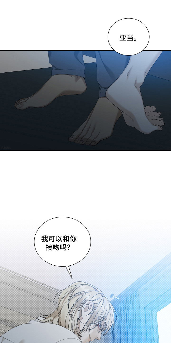 亲爱的夏娃漫画免费观看全集漫画,第39话4图