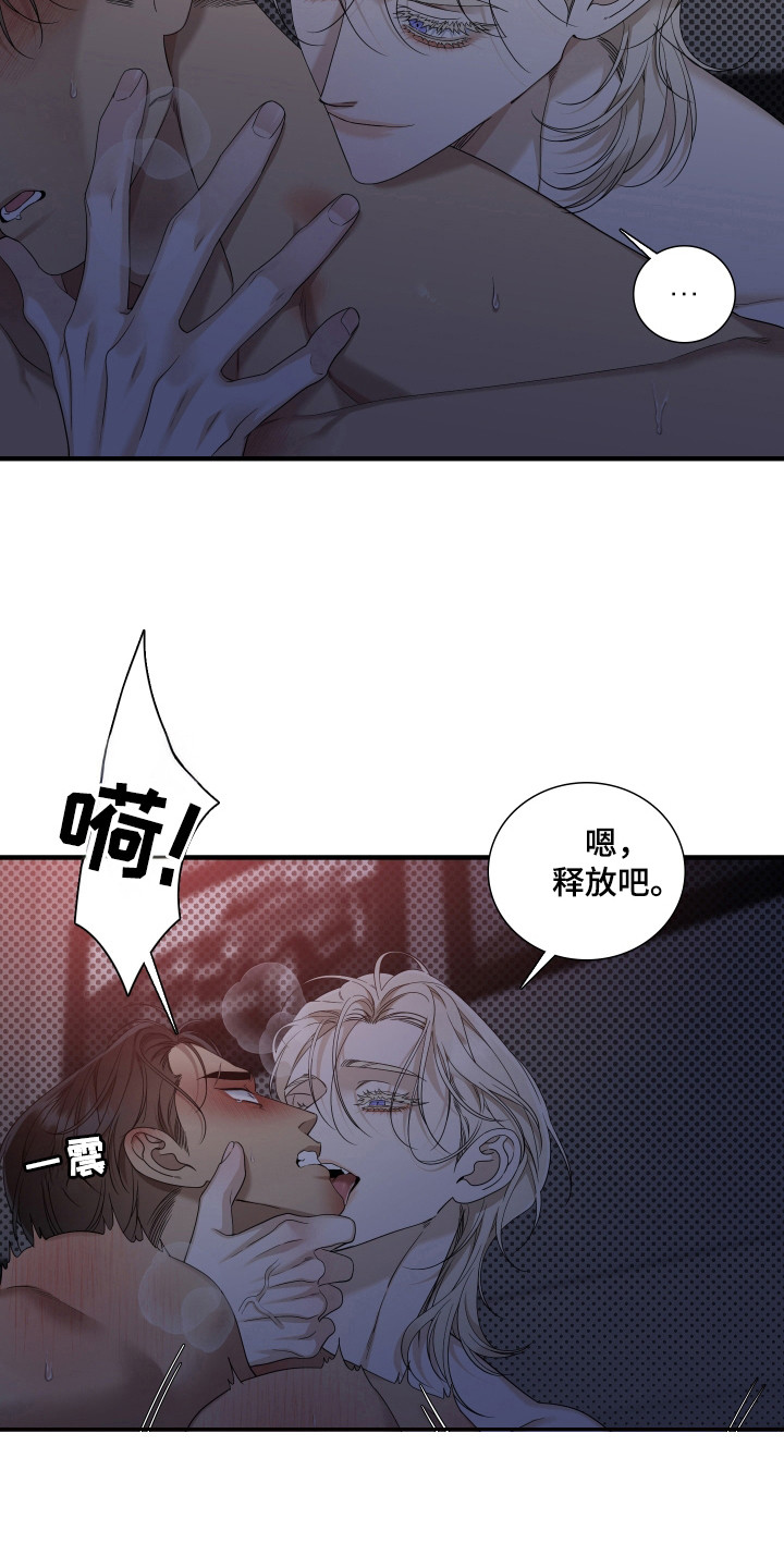 亲爱的夏娃眼睛特写漫画,第38话3图