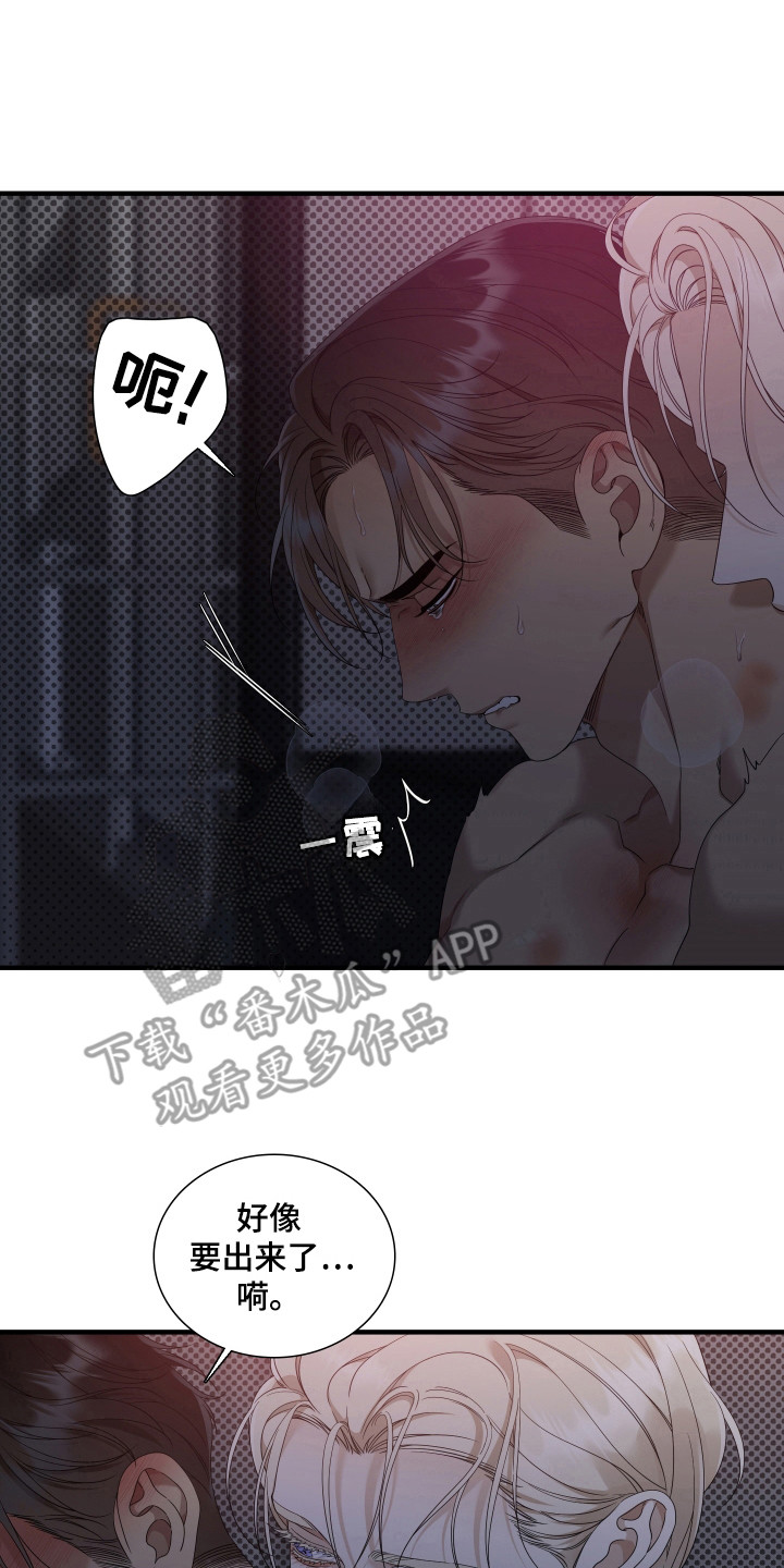 亲爱的夏娃眼睛特写漫画,第38话2图