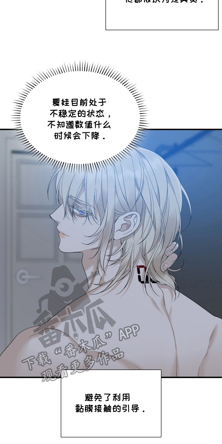亲爱的夏娃漫画免费观看全集漫画,第39话2图