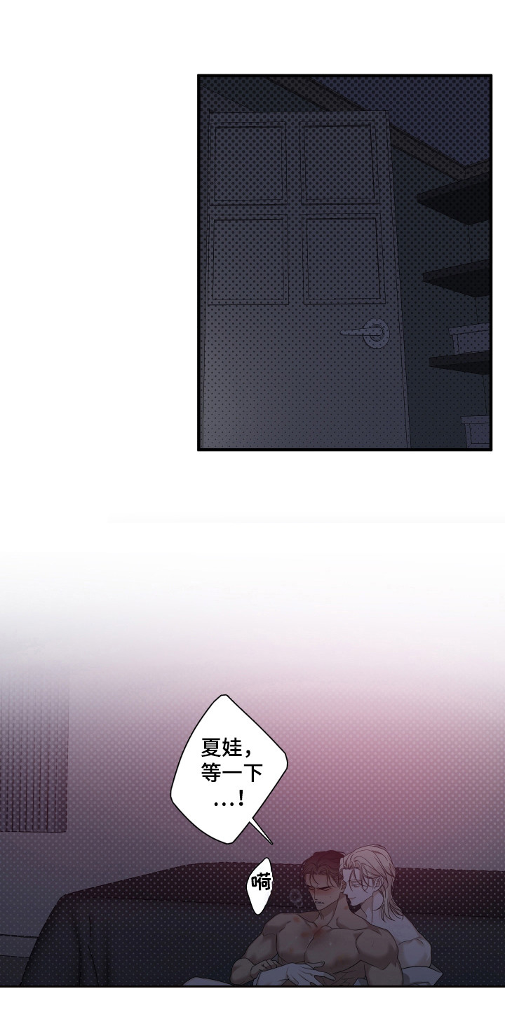 亲爱的夏娃眼睛特写漫画,第38话1图