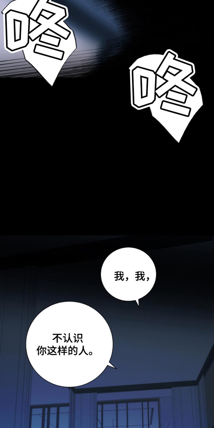 反贪风暴电视剧漫画,第33话3图