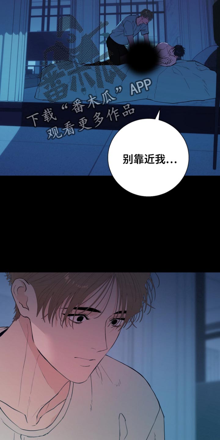 反贪风暴电视剧漫画,第33话4图