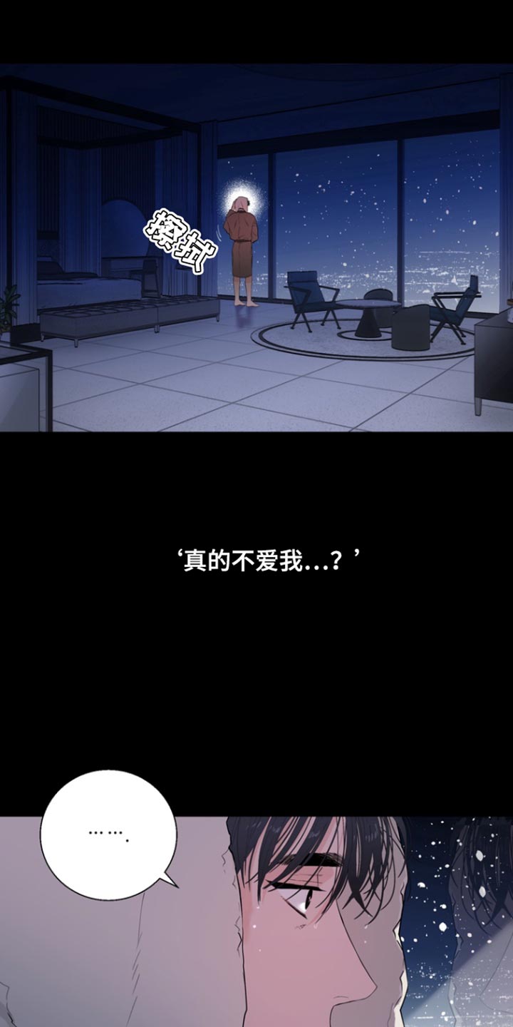 反向春运长沙到广州仅19元漫画,第31话4图