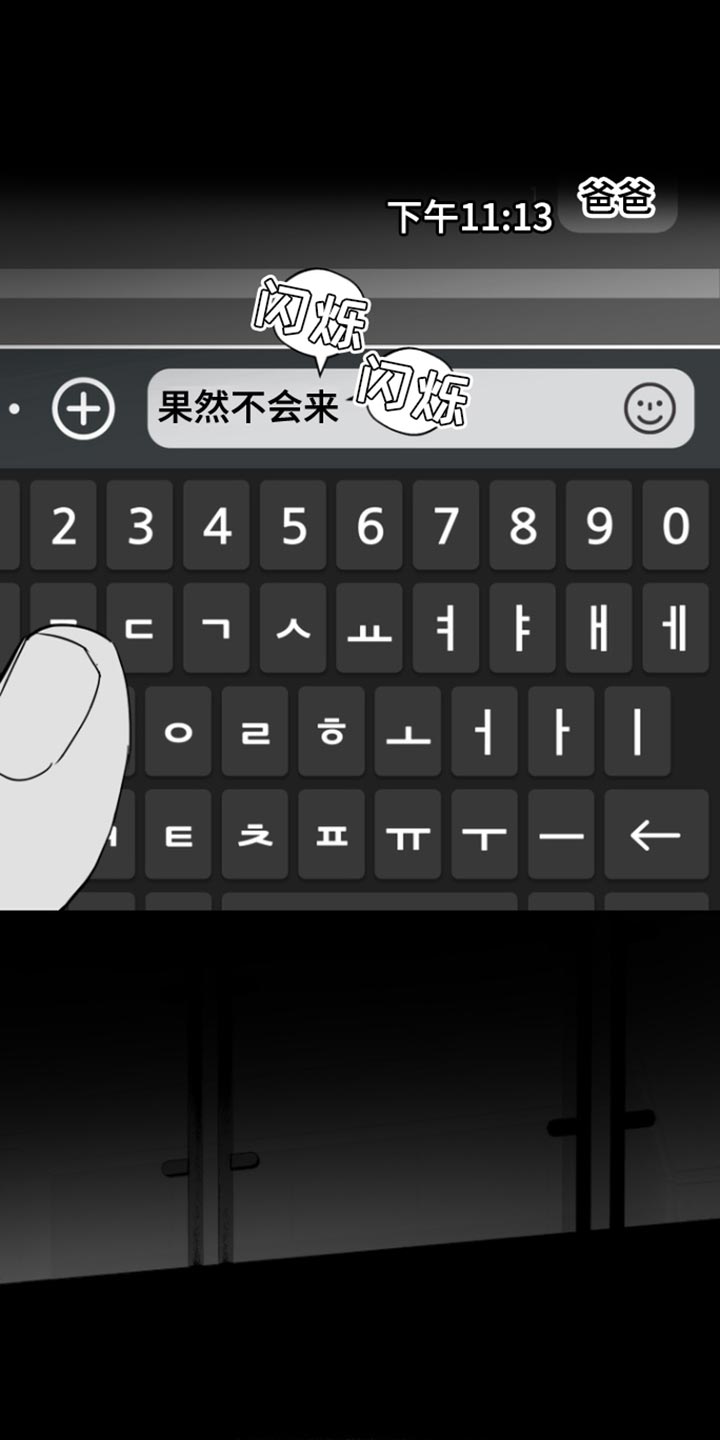 第36话4