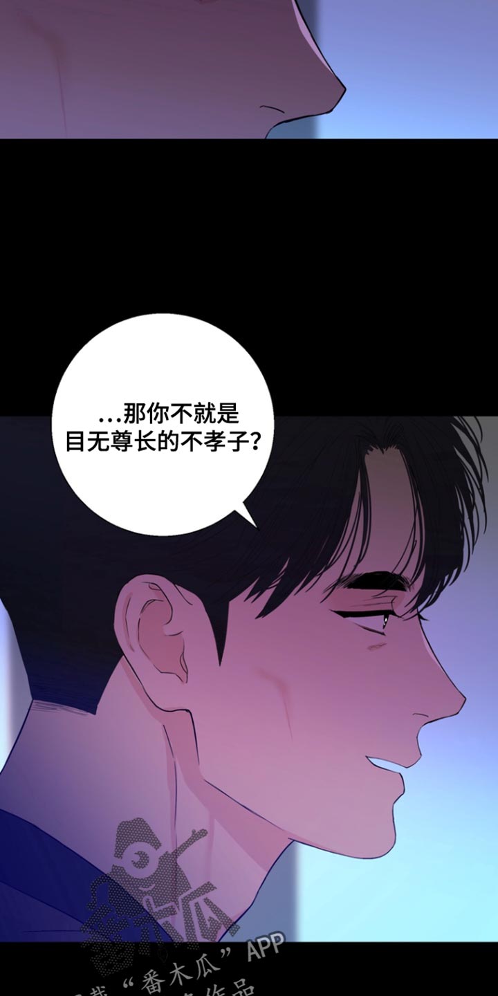 反向春运长沙到广州仅19元漫画,第32话5图