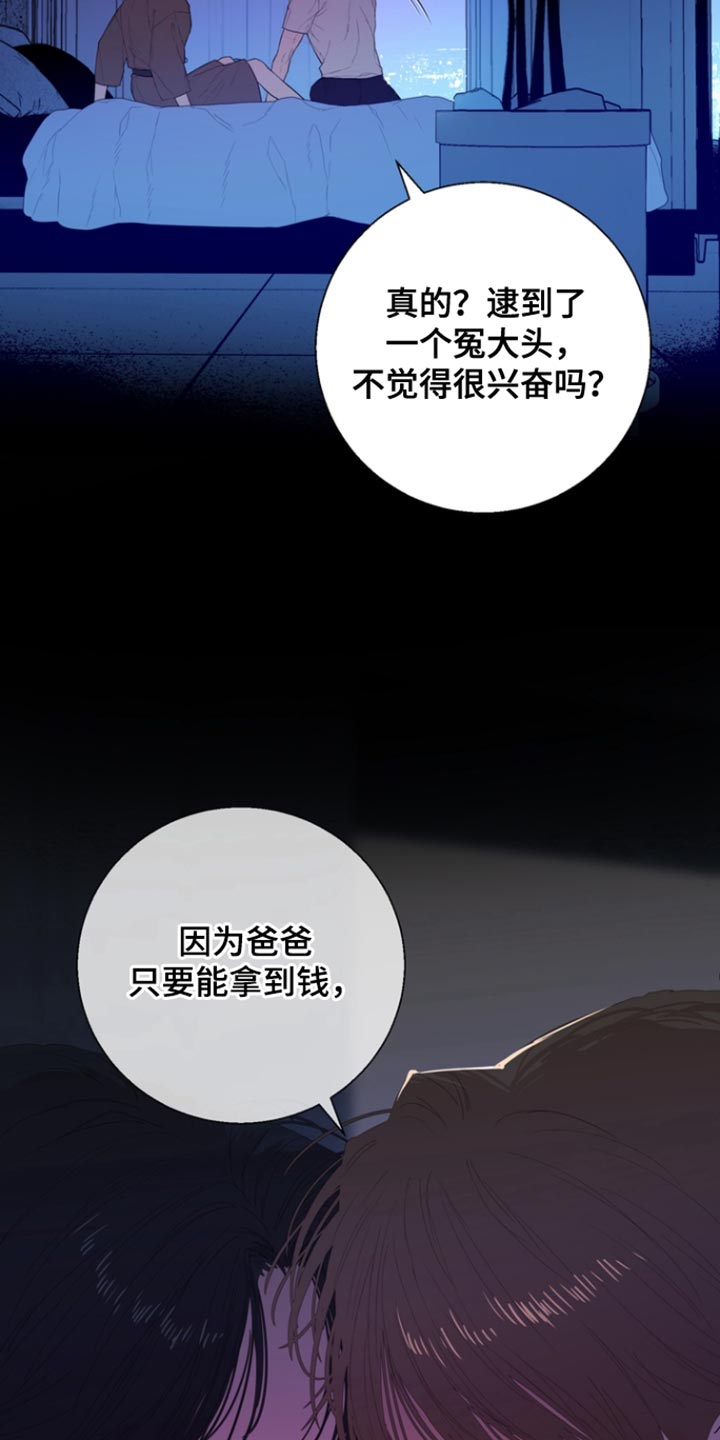 反向春运长沙到广州仅19元漫画,第32话3图