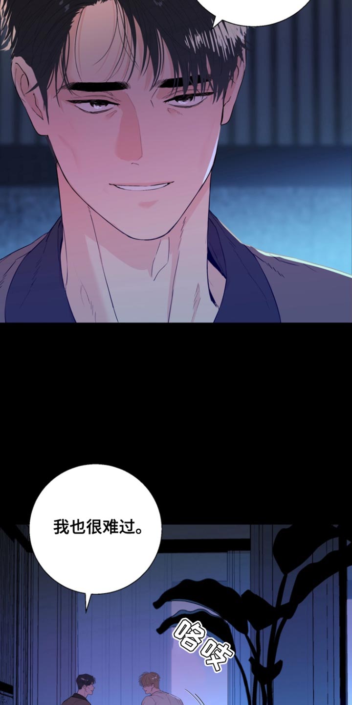 反向春运长沙到广州仅19元漫画,第32话2图