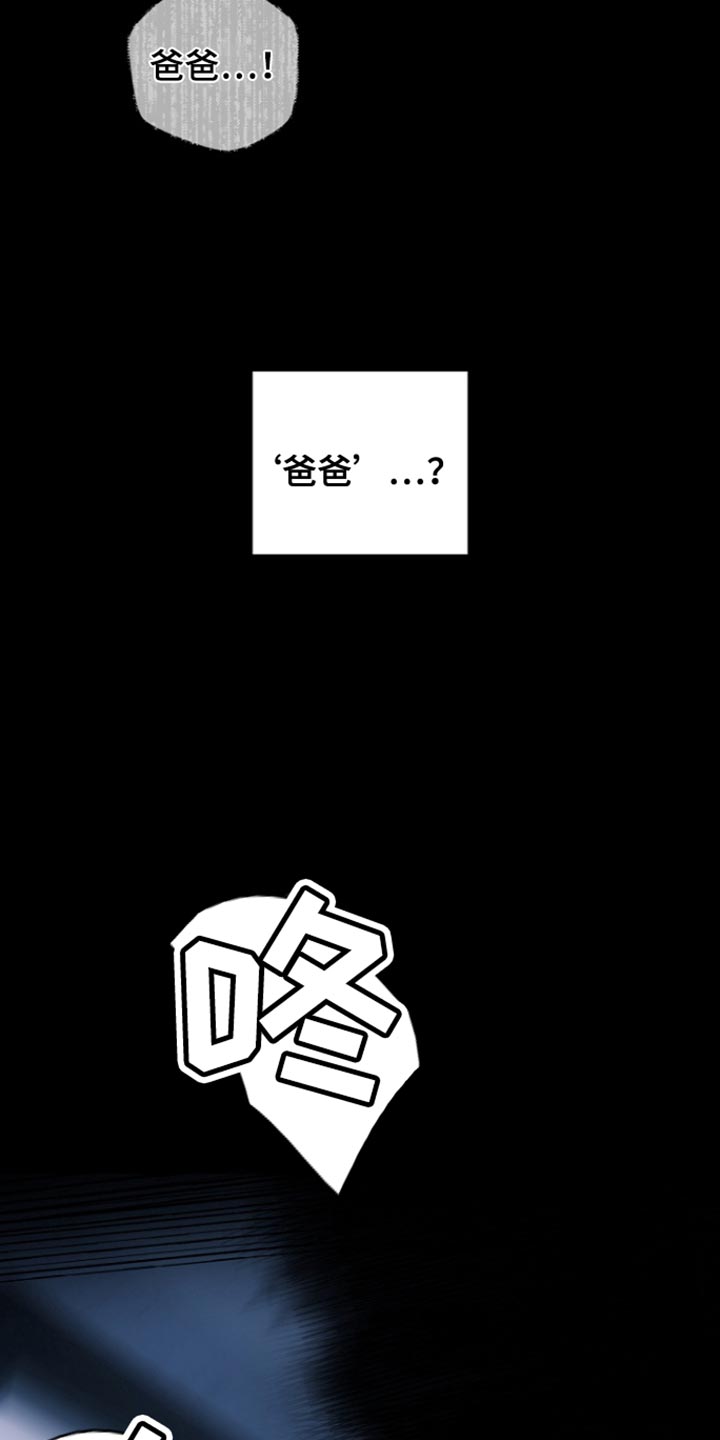 反贪风暴电视剧漫画,第33话2图