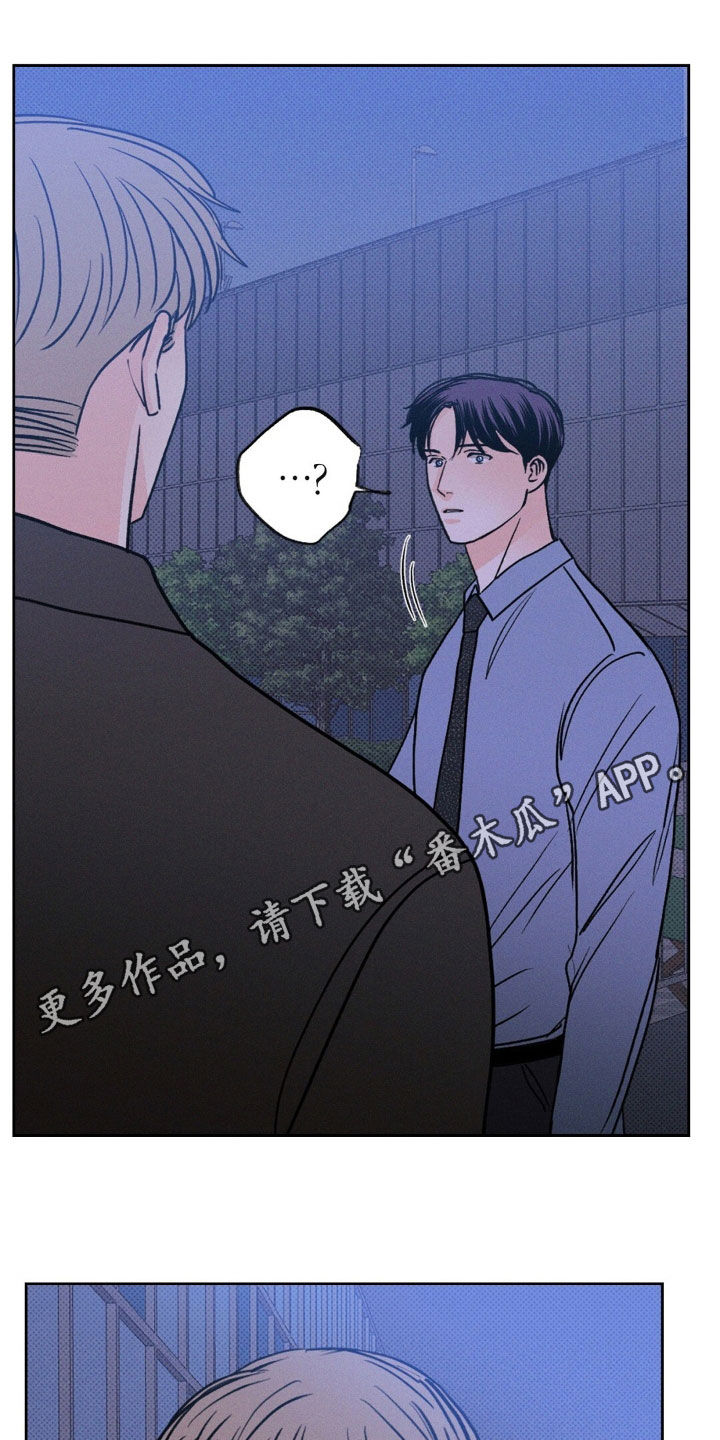 圆月弯刀青青出轨了吗漫画,第45话1图
