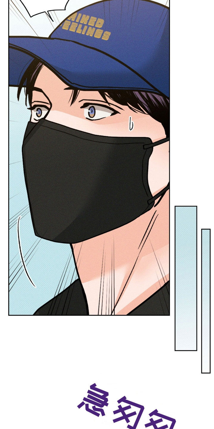 圆月弯刀秦可情漫画,第48话5图