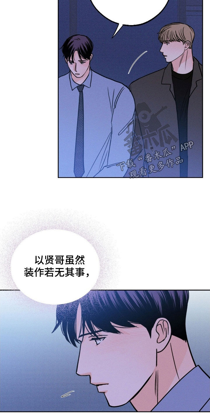 圆月弯刀青青出轨了吗漫画,第45话3图