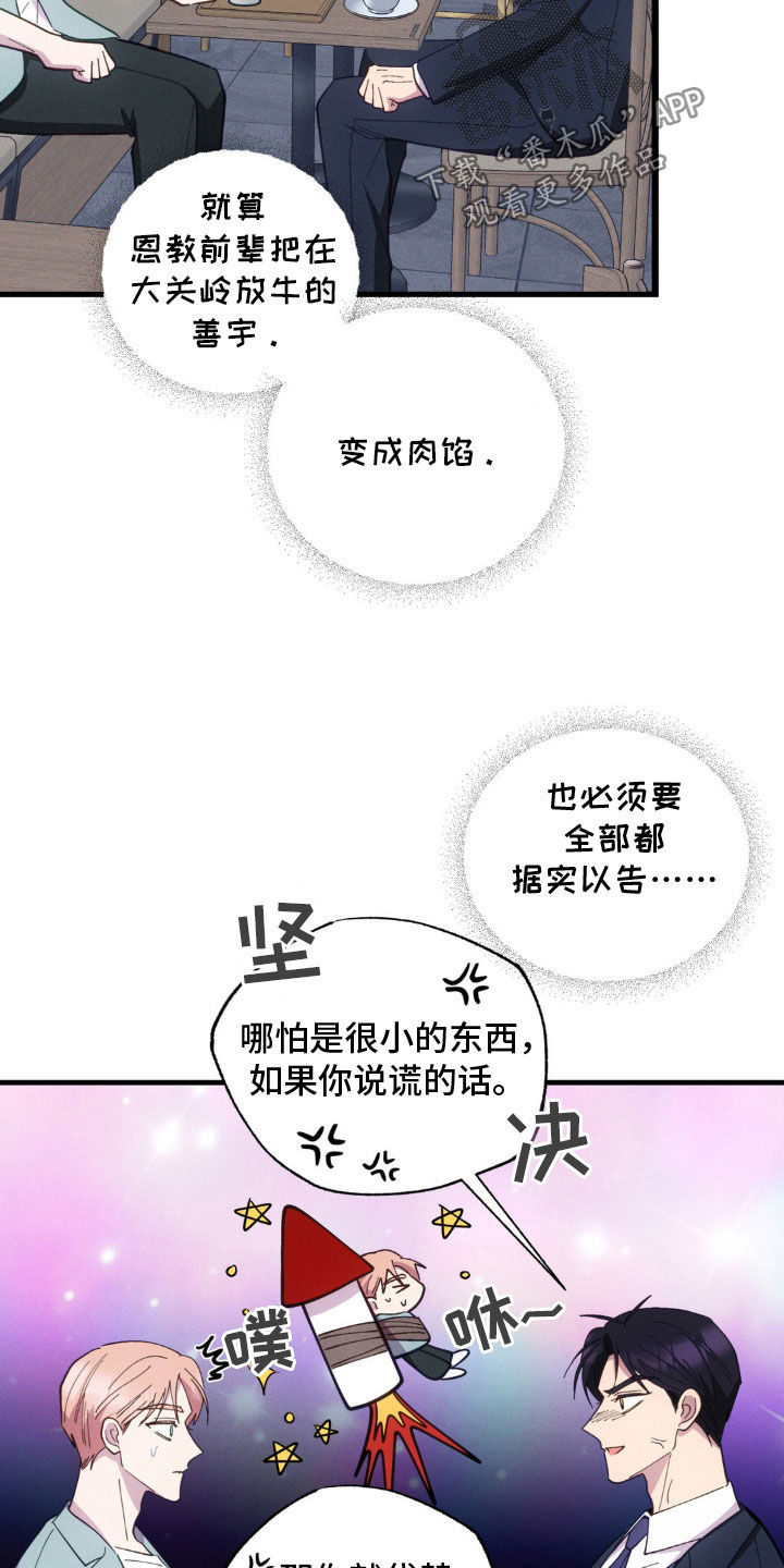 我想要孩子漫画免费观看漫画,第55话4图