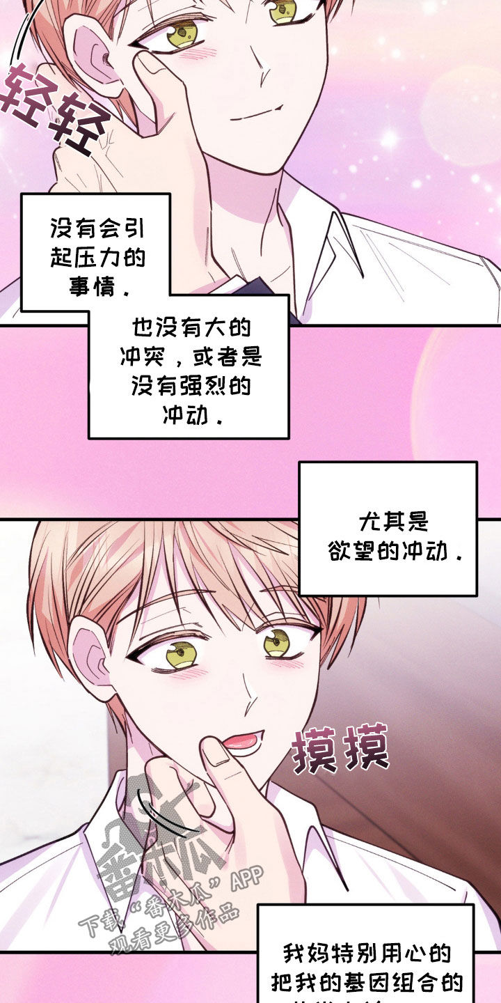 我想要女儿漫画,第53话5图