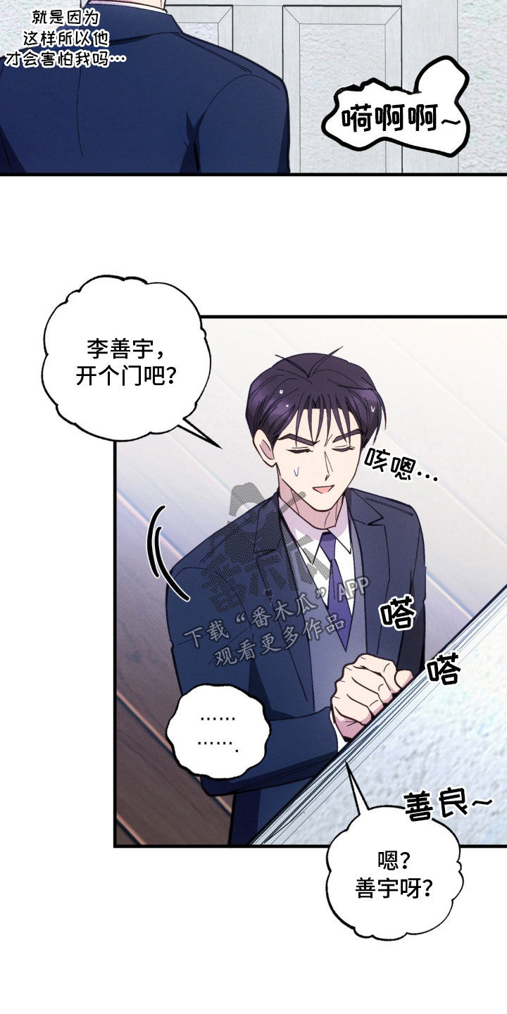 我想要孩子的漫画,第57话4图