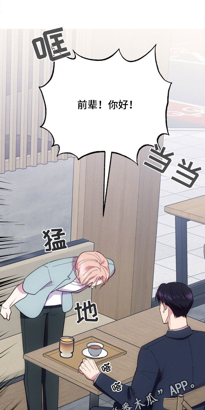 我想要杨宗纬漫画,第54话1图