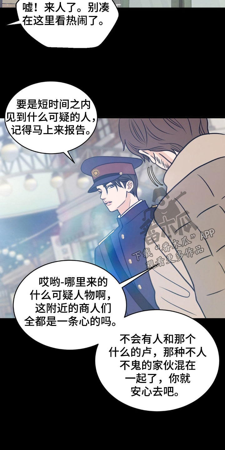 新春版冰墩墩漫画,第42话2图