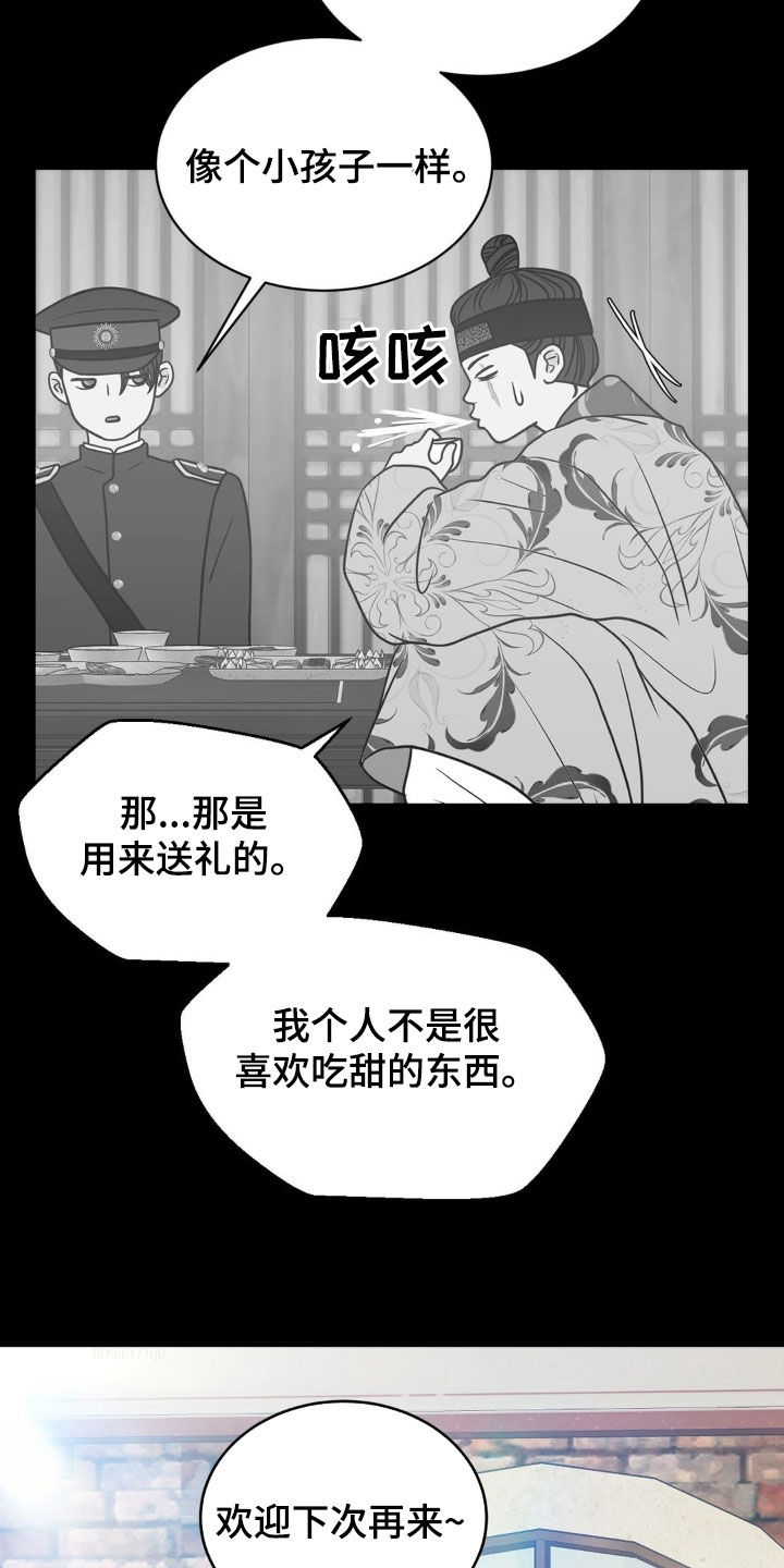 新春版冰墩墩漫画,第42话5图