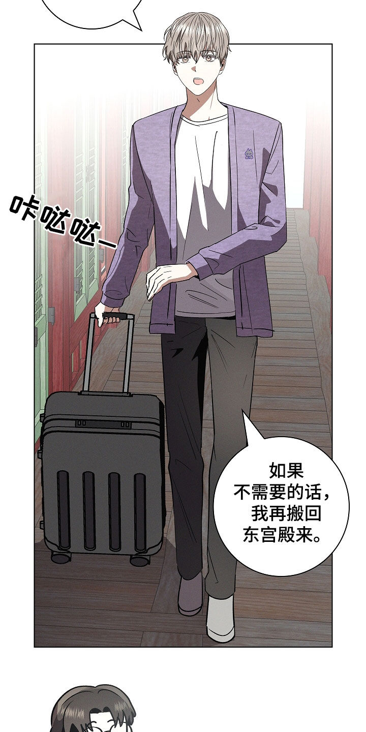 我的太子妃无删减漫画在线观看漫画,第87话2图