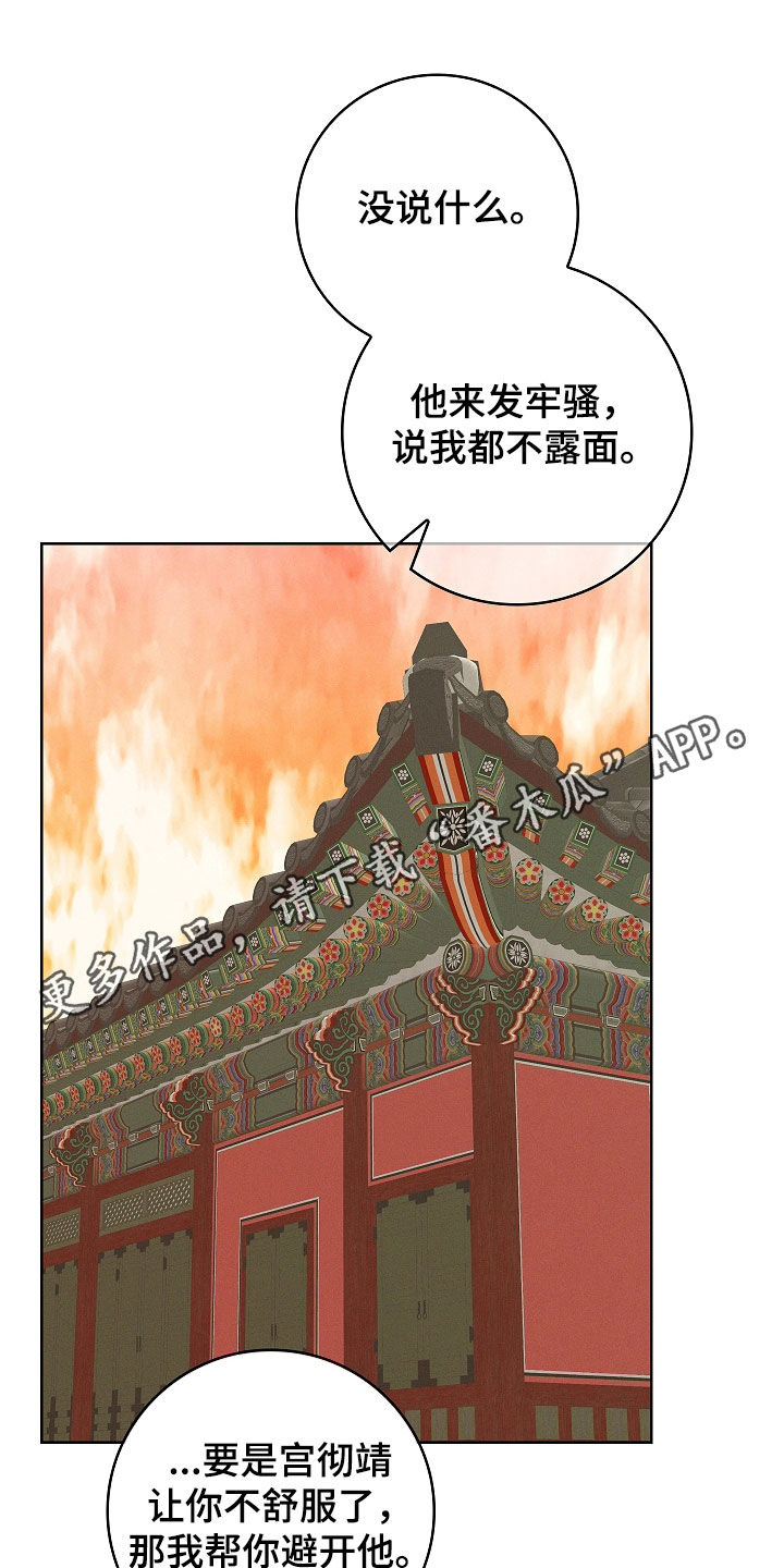 我的太子妃超凶的小说免费阅读漫画,第90话1图