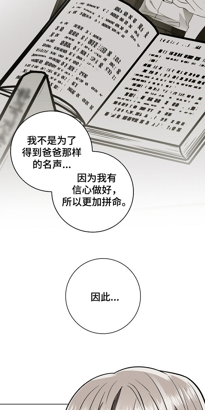 我的太子妃是个男人免费阅读小说漫画,第86话5图