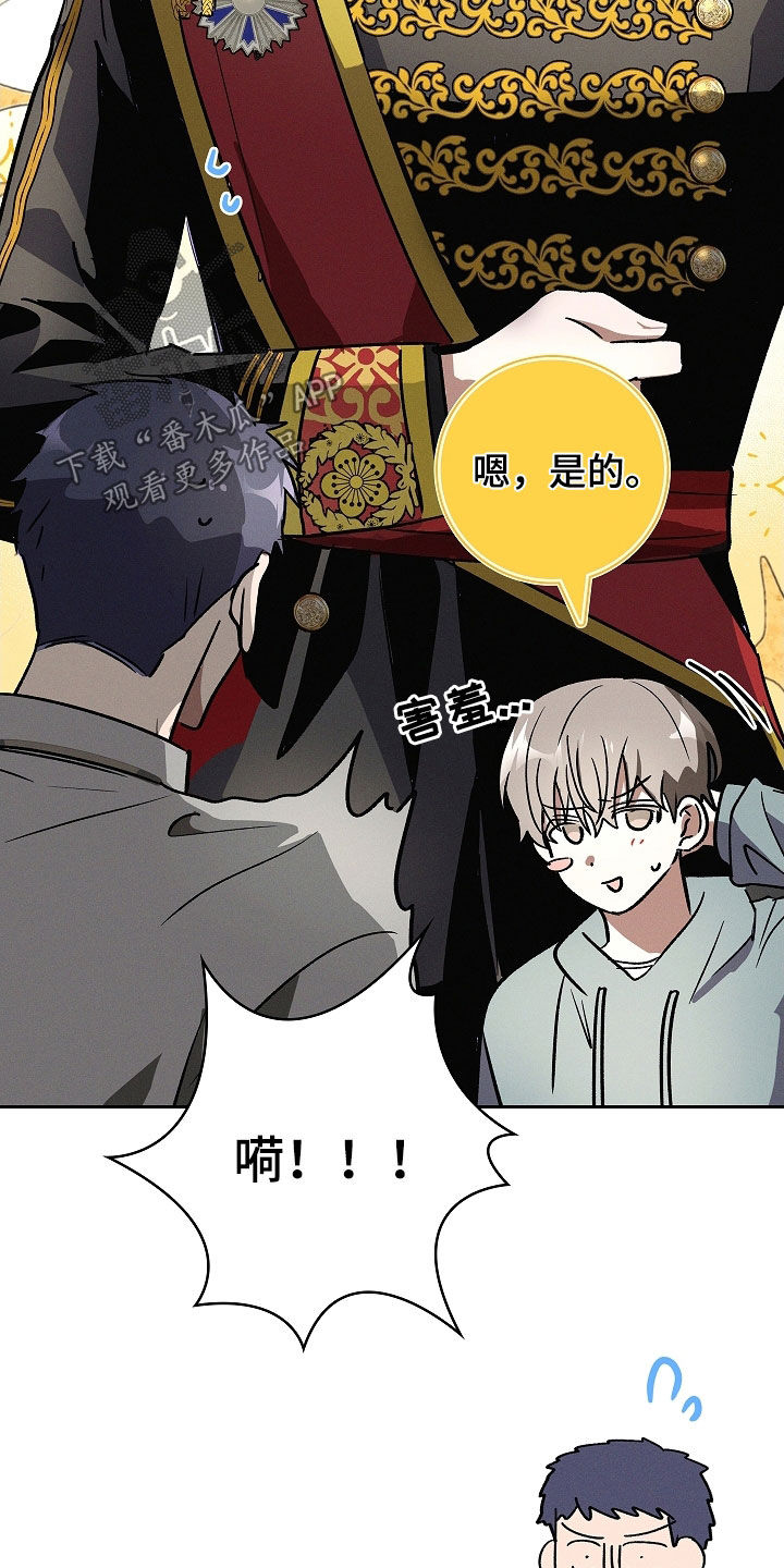 我的太子妃漫画,第93话3图