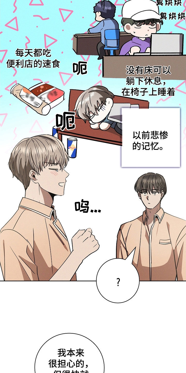 我的太子妃很凶的全文漫画,第94话4图