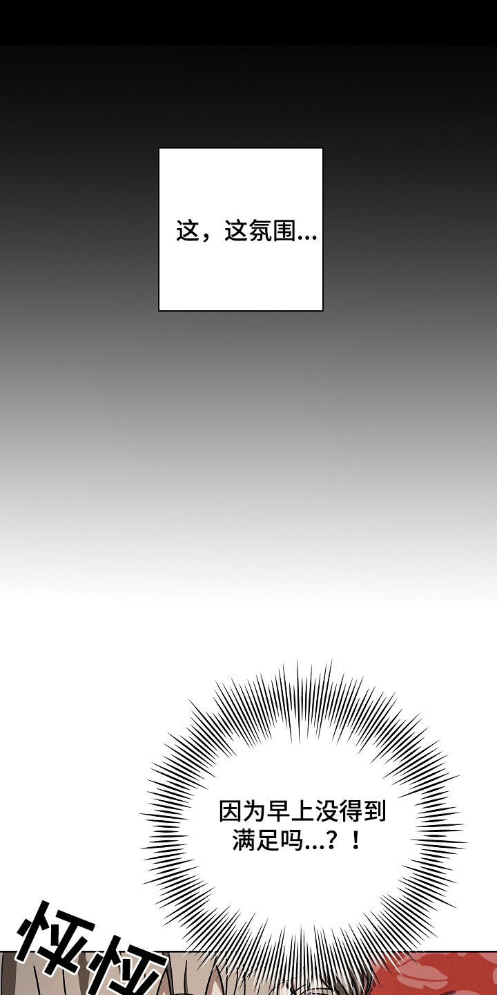 我的太子妃漫画,第94话2图