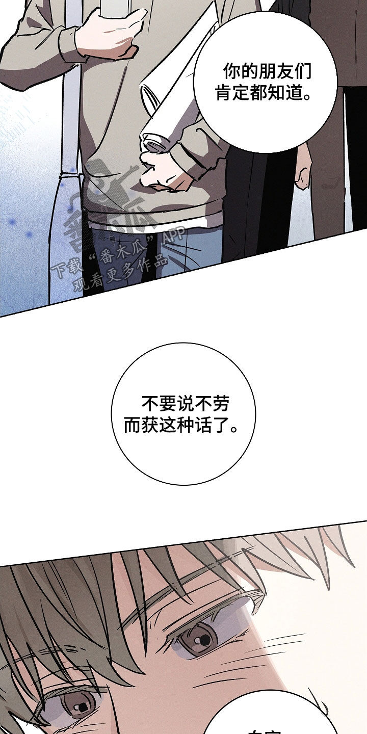 我的太子妃是个男人免费阅读小说漫画,第86话3图