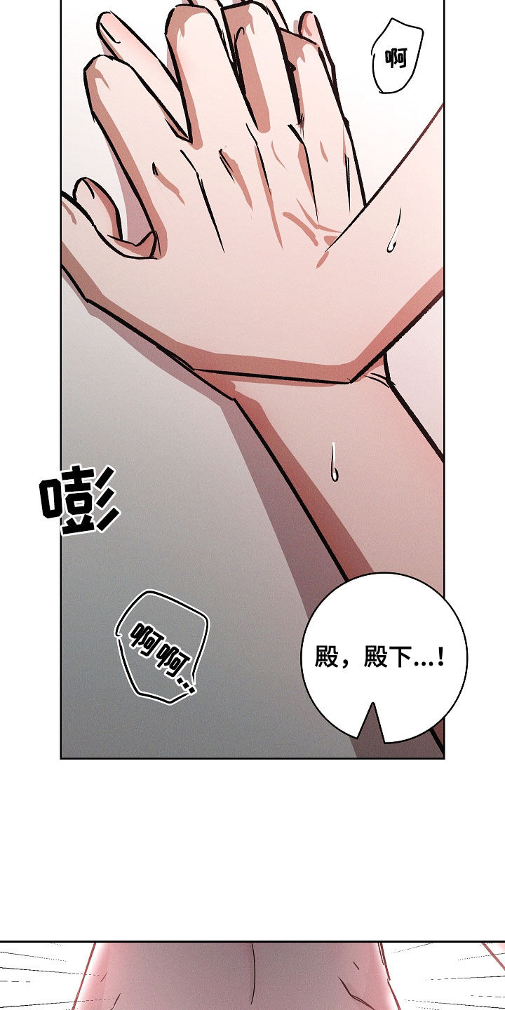 我的太子妃超凶的小说免费阅读漫画,第92话4图
