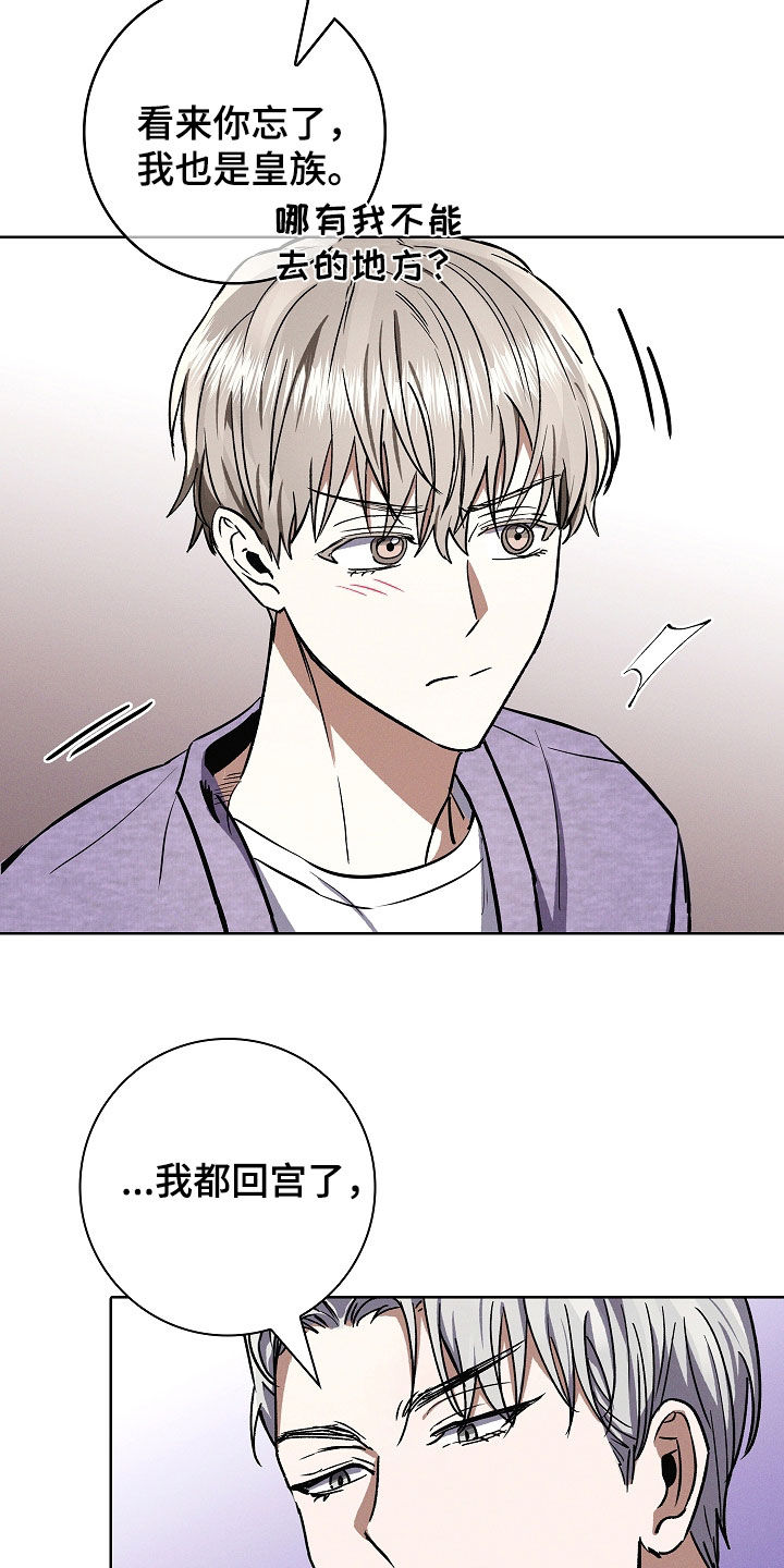 我的太子妃超凶的小说免费阅读漫画,第89话2图