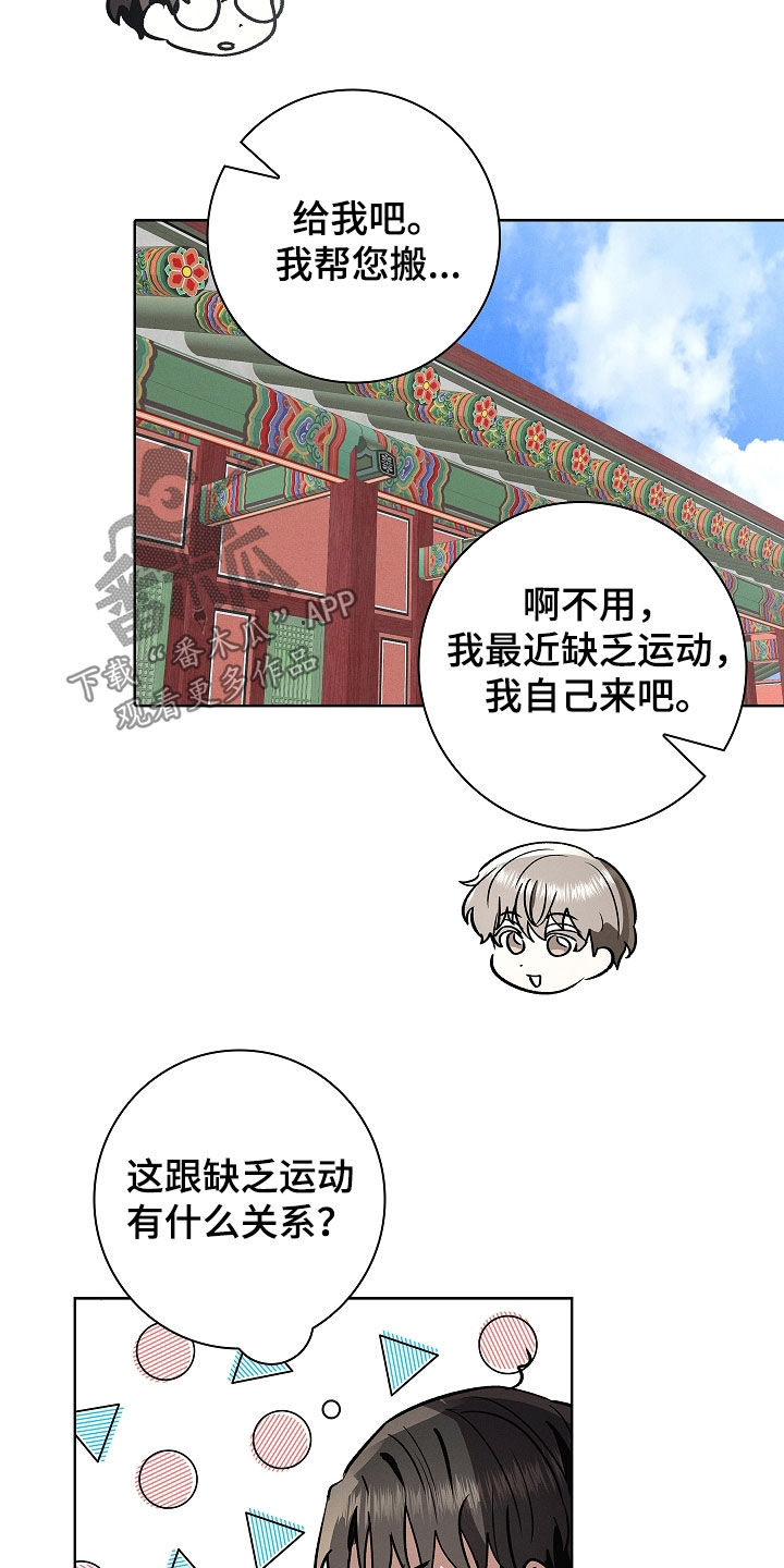 我的太子妃无删减漫画在线观看漫画,第87话3图