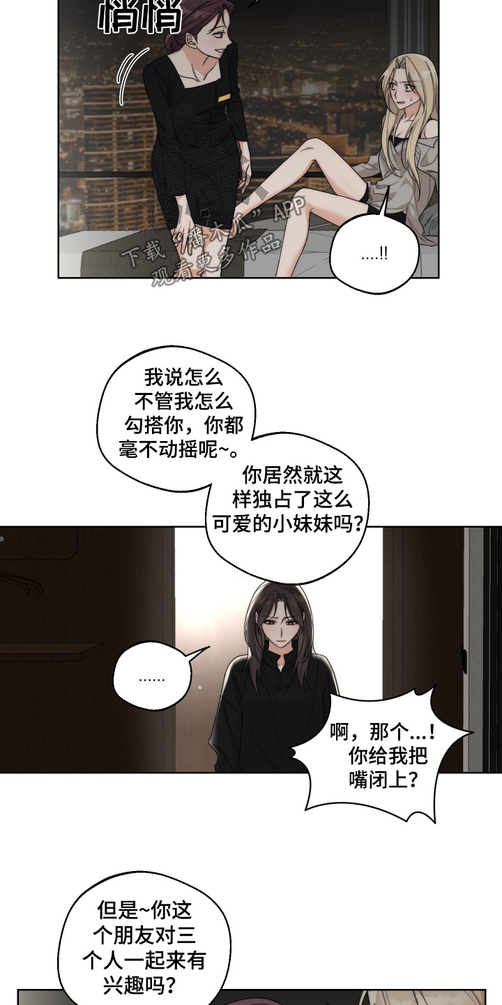 醉酒迷情免费观看漫画,第29话5图