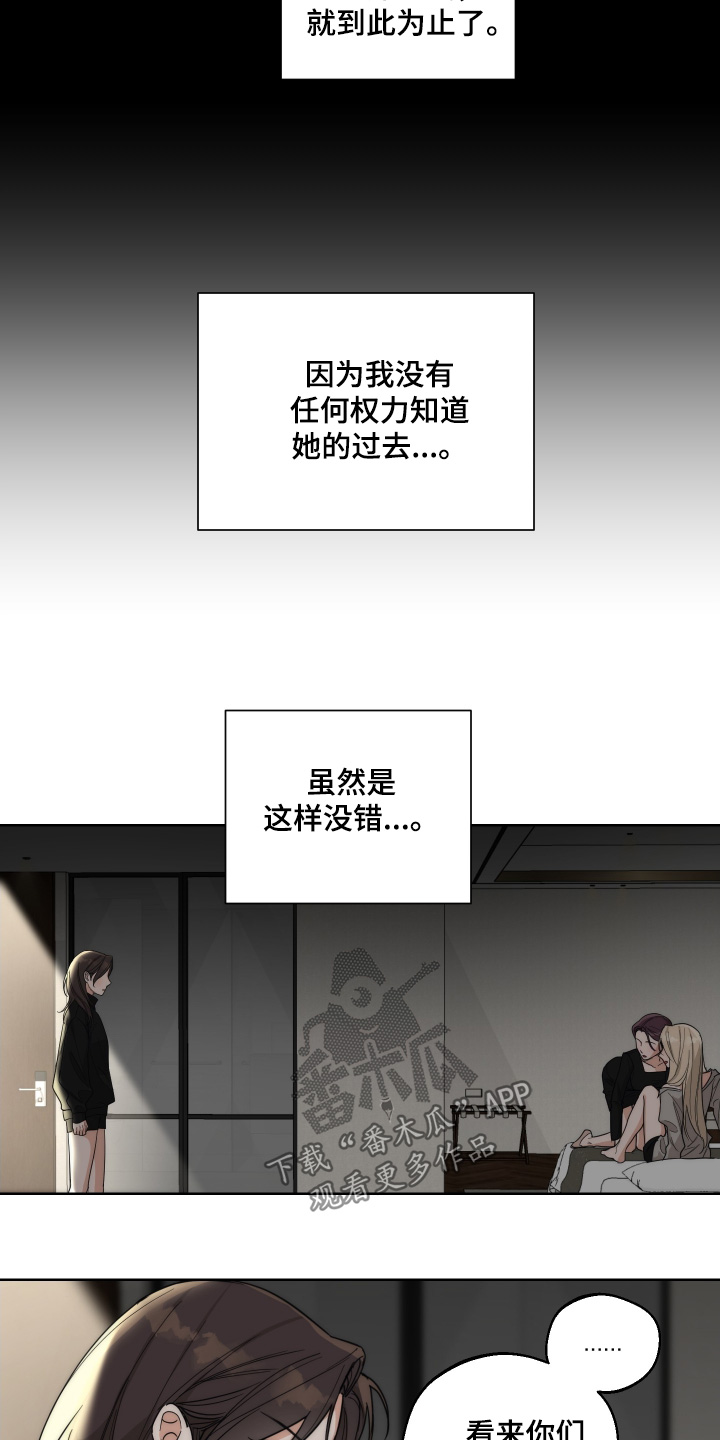醉酒迷情免费观看漫画,第29话3图