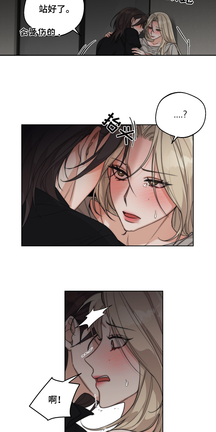 醉酒迷歼视频漫画,第30话4图