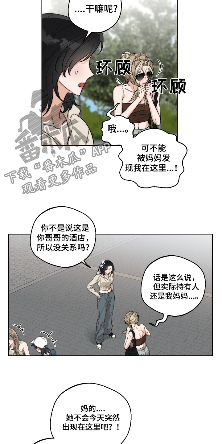 醉酒迷情免费观看漫画,第27话3图