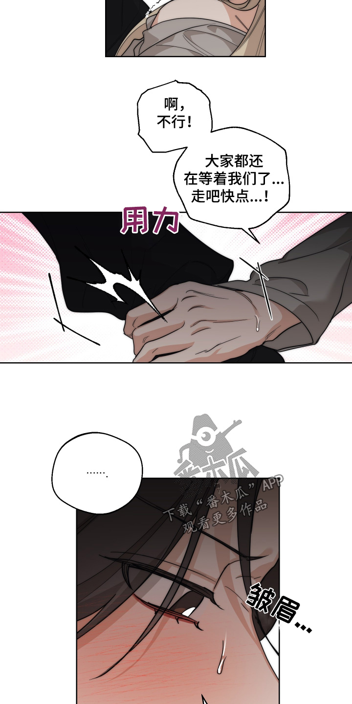 醉酒迷歼视频漫画,第30话5图