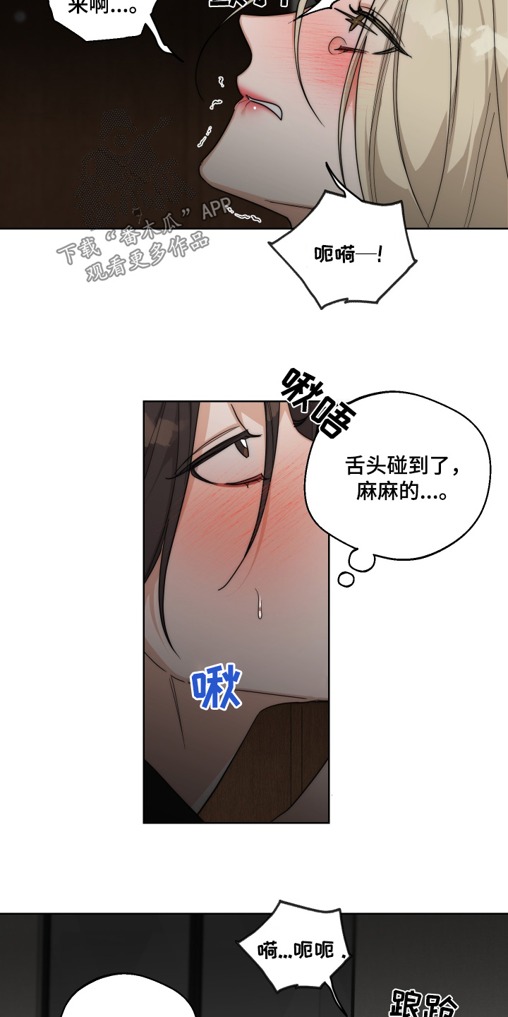 醉酒迷歼视频漫画,第30话3图