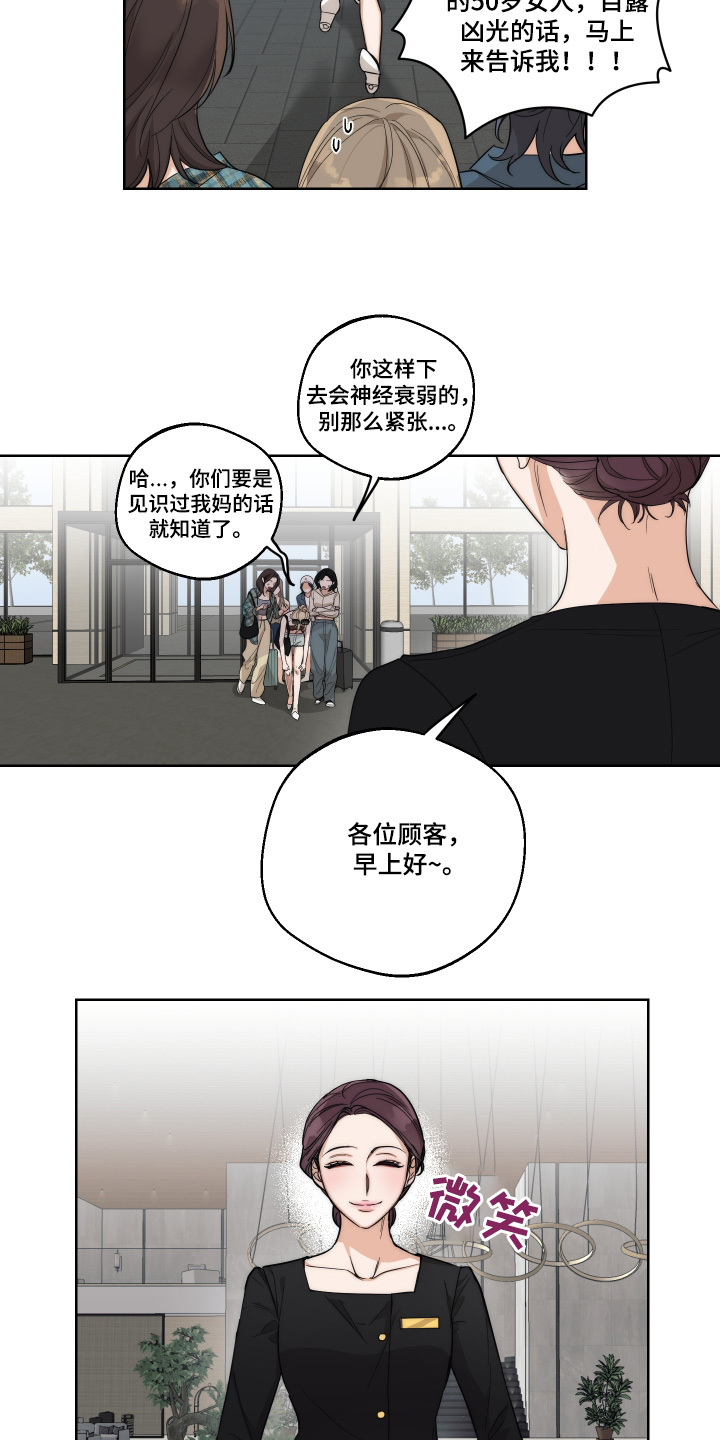 醉酒迷情免费观看漫画,第27话5图
